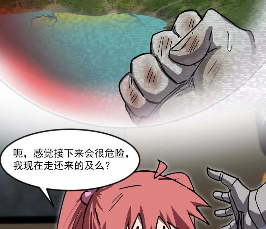 137话神代回忆22