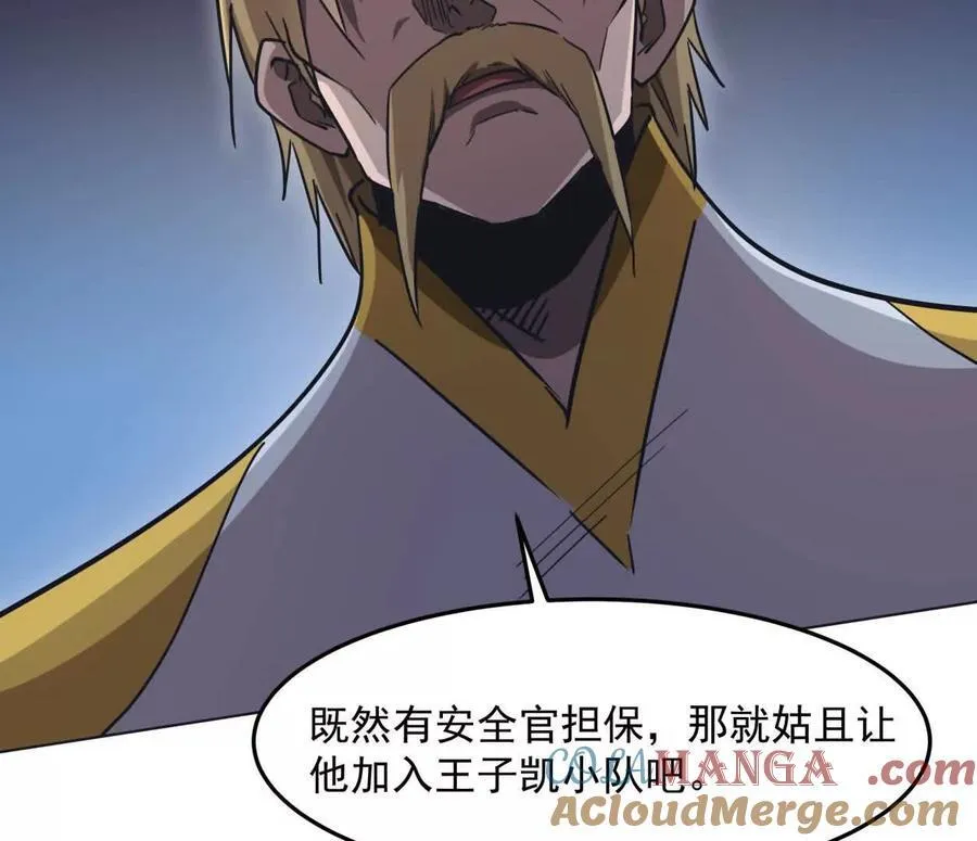 141话 公开处刑148