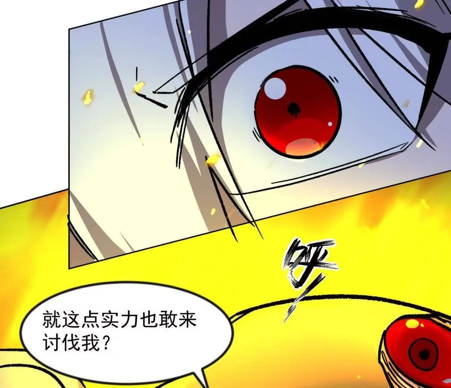 138话 我好像有点强138