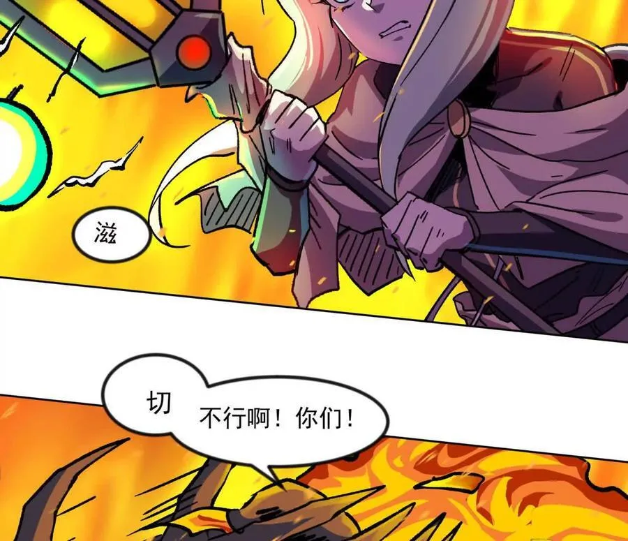 138话 我好像有点强117