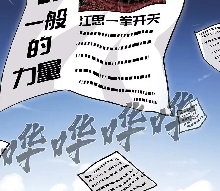 136话立于亿万生命之上10