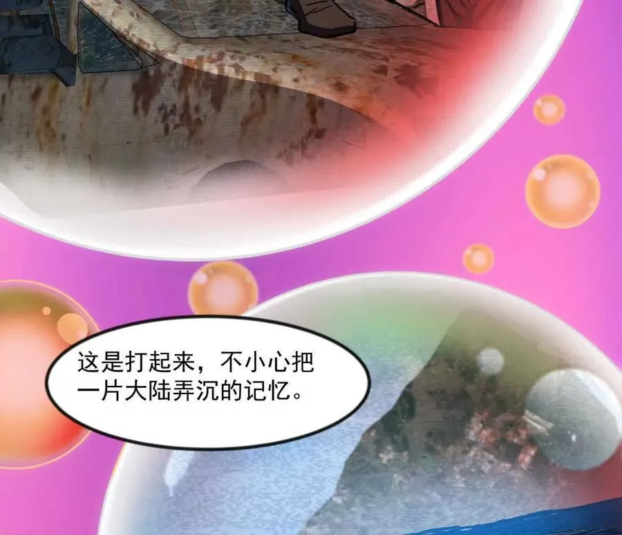 137话神代回忆30