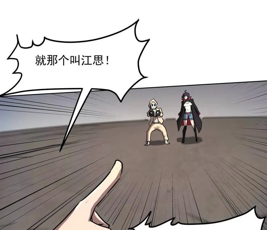 141话 公开处刑93