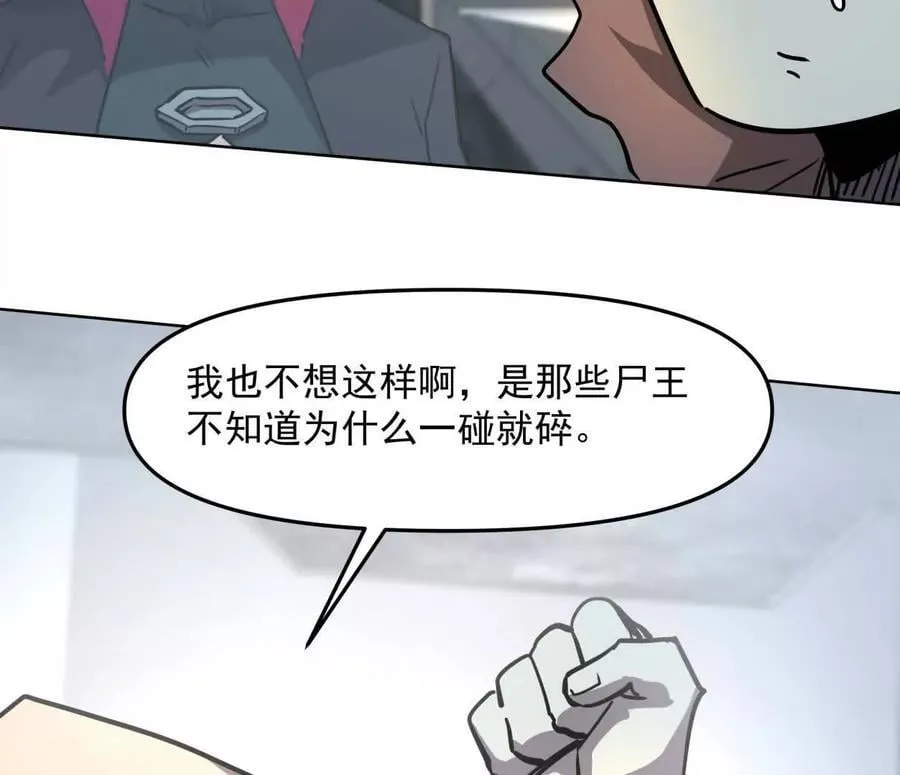 139话 二周目的冒险157