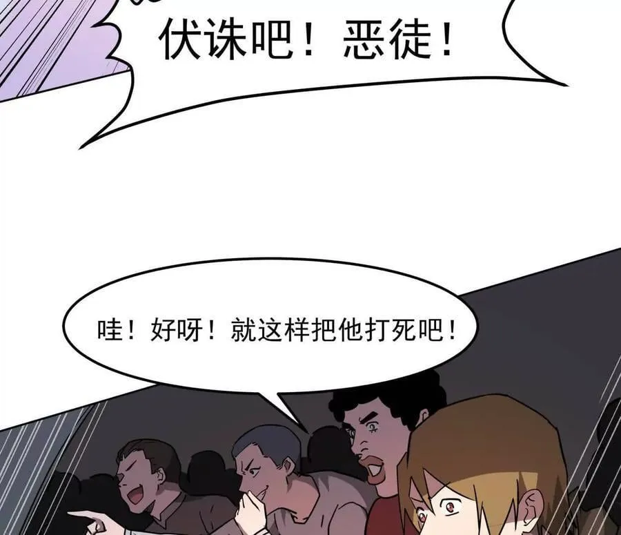 141话 公开处刑27
