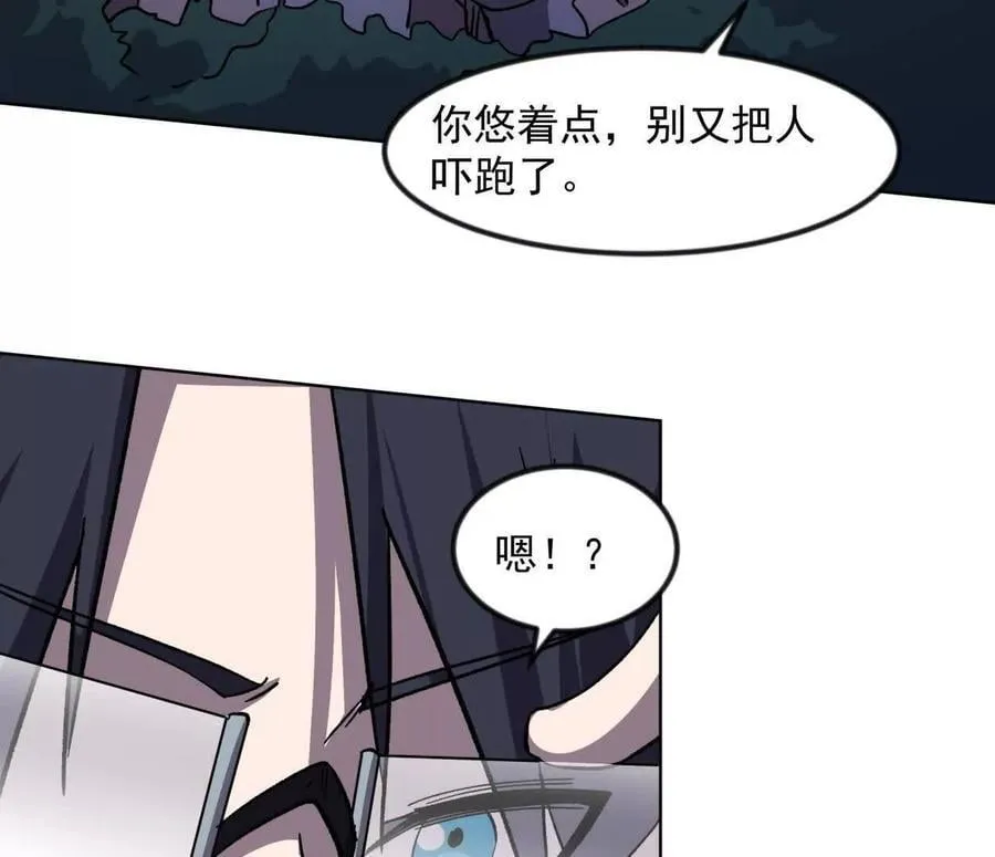 138话 我好像有点强71