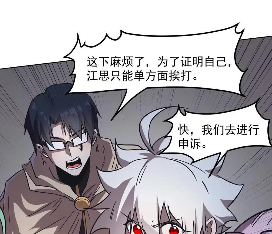 141话 公开处刑109