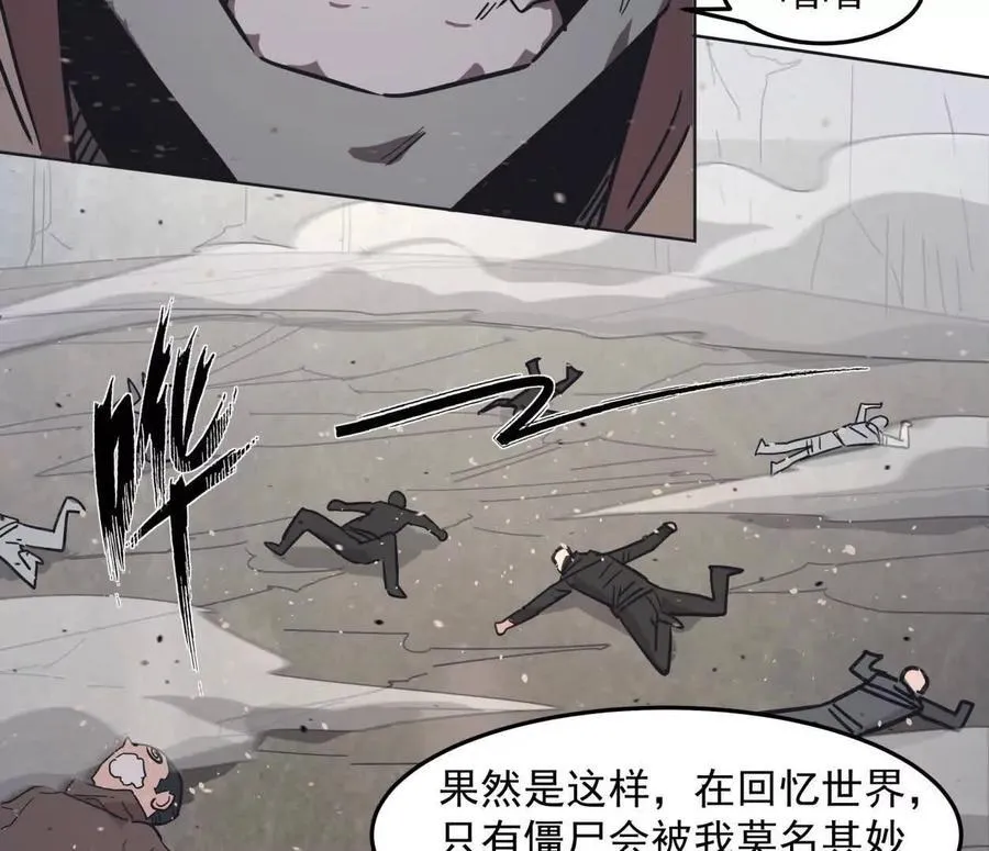141话 公开处刑130