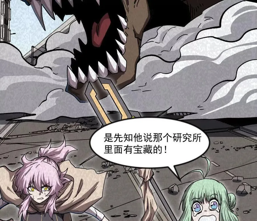 137话神代回忆69