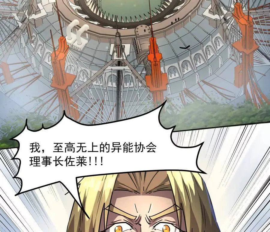 141话 公开处刑10