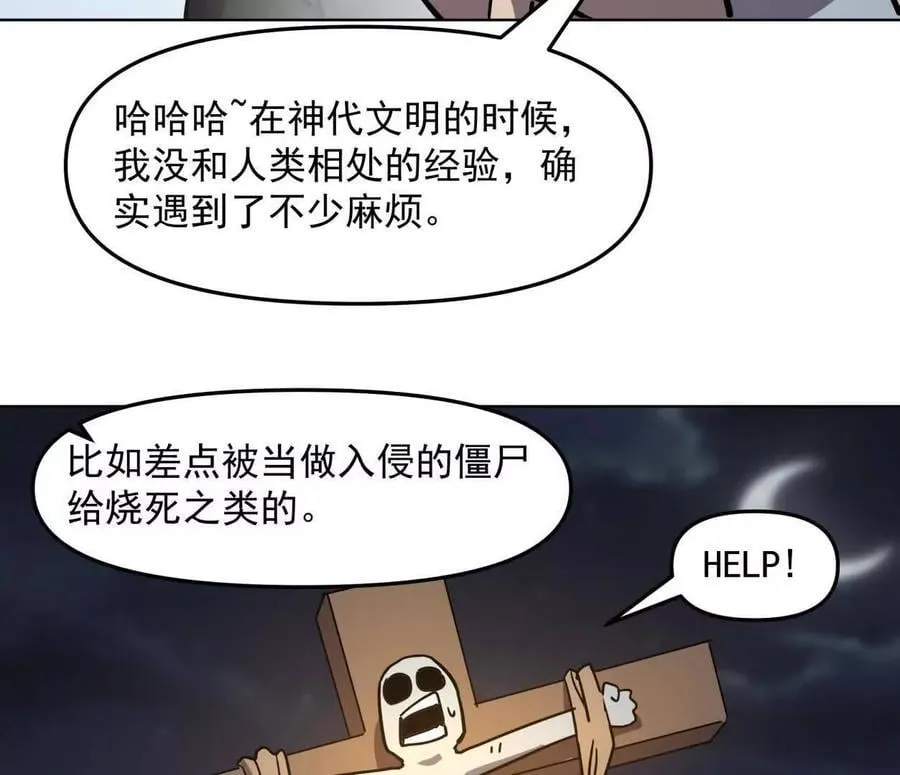 139话 二周目的冒险138