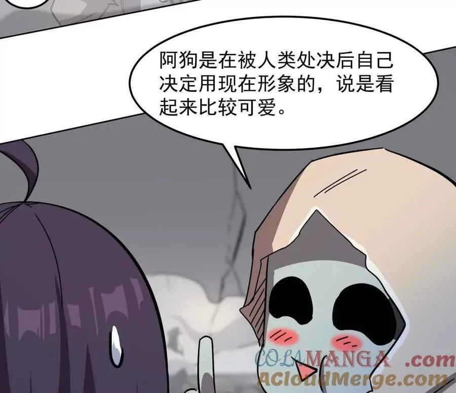 141话 公开处刑88