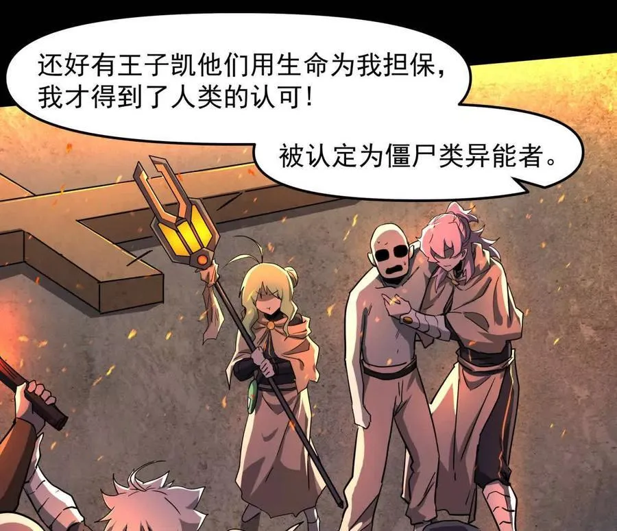 139话 二周目的冒险141