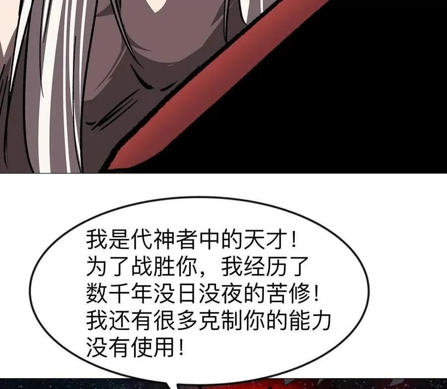 135话 那就换个方式33