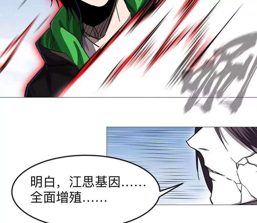 136话立于亿万生命之上85