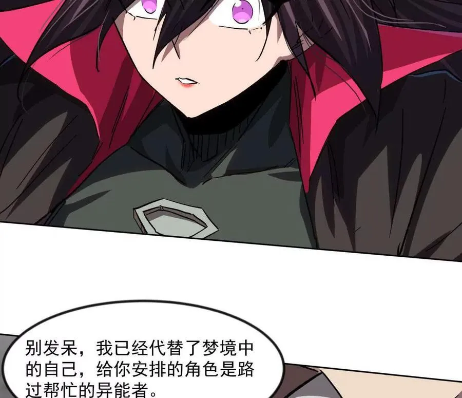 137话神代回忆142
