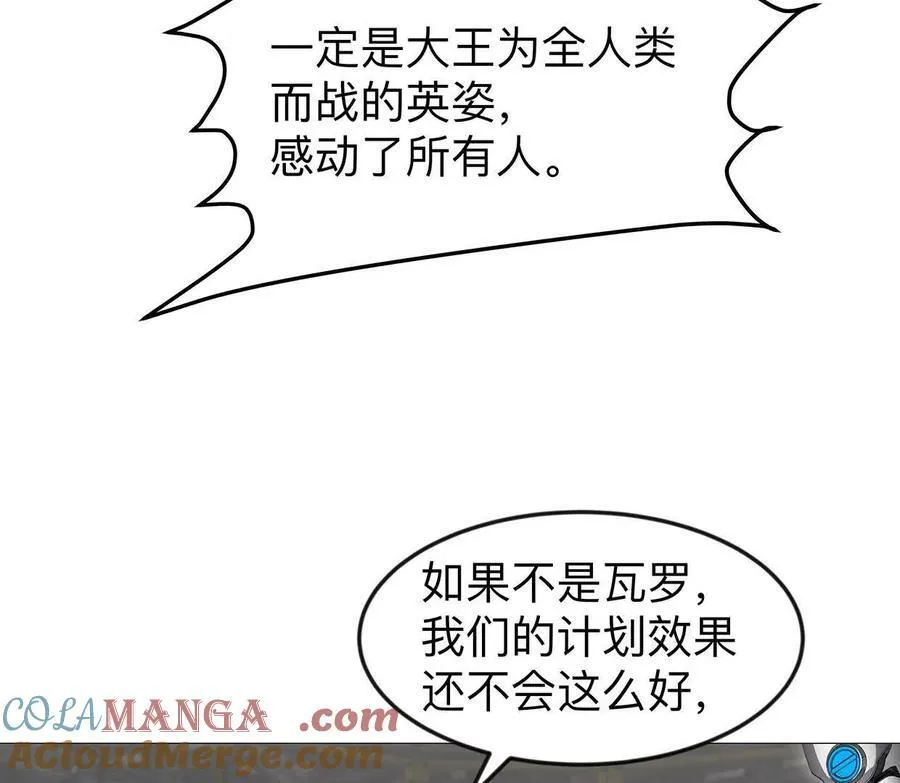 136话立于亿万生命之上24
