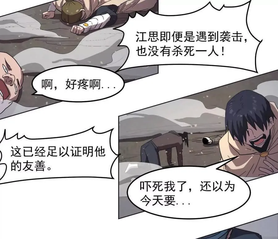 141话 公开处刑141