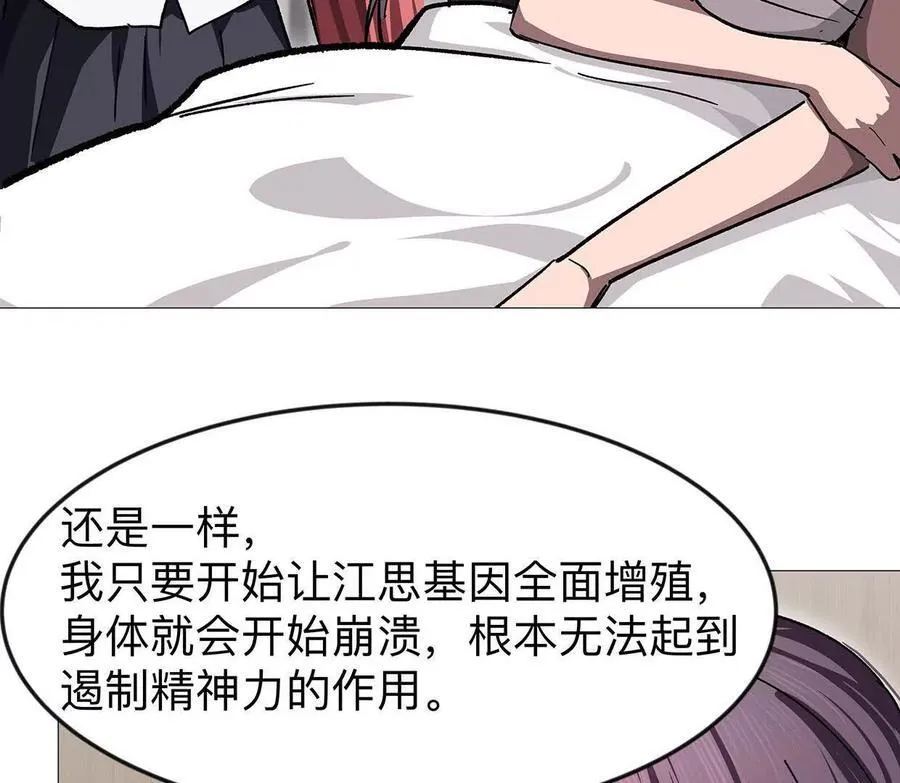 136话立于亿万生命之上118