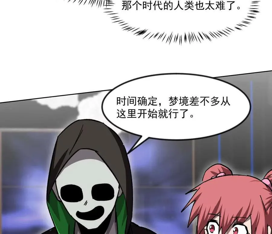 137话神代回忆122