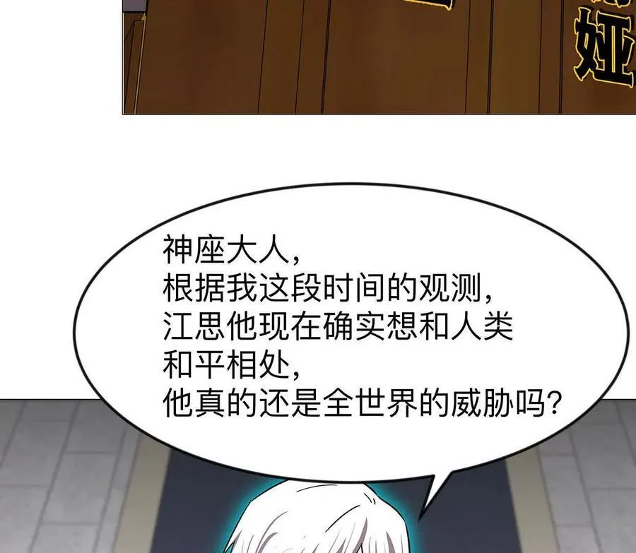136话立于亿万生命之上154