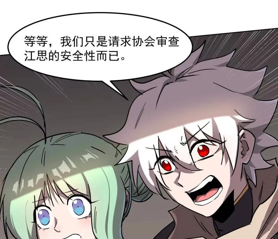 141话 公开处刑97