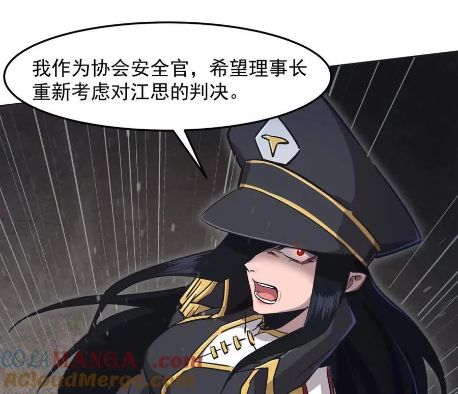 141话 公开处刑144