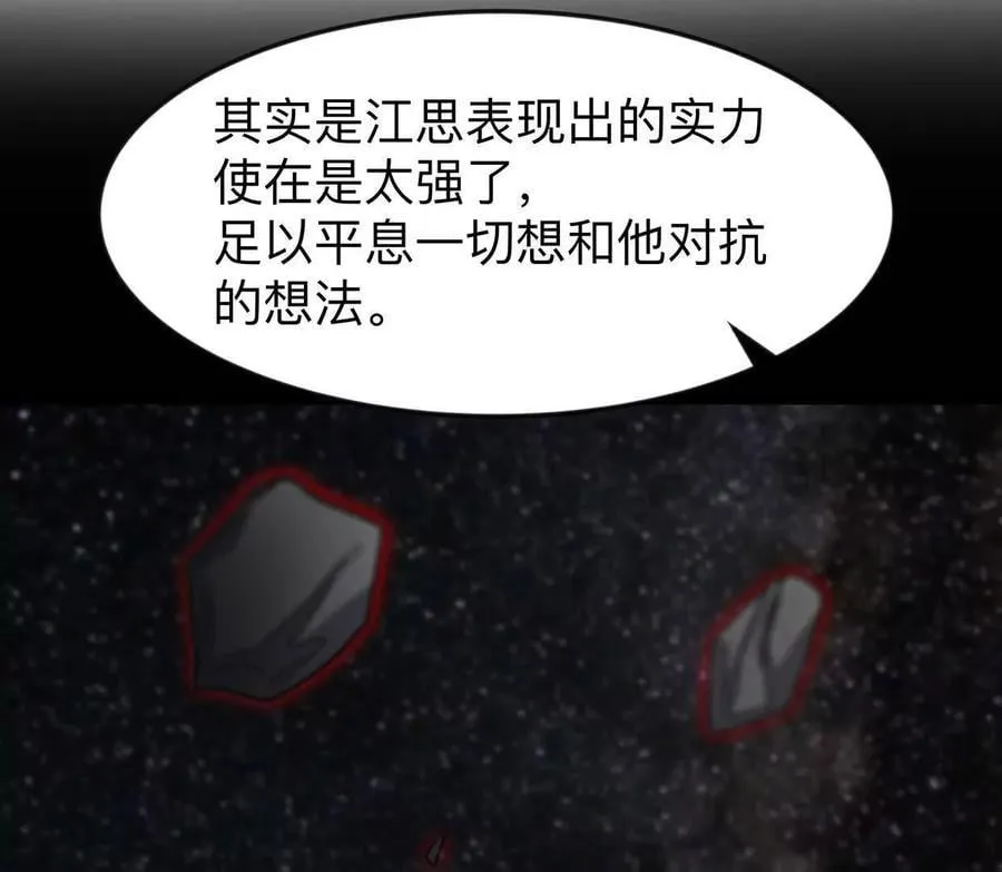136话立于亿万生命之上42