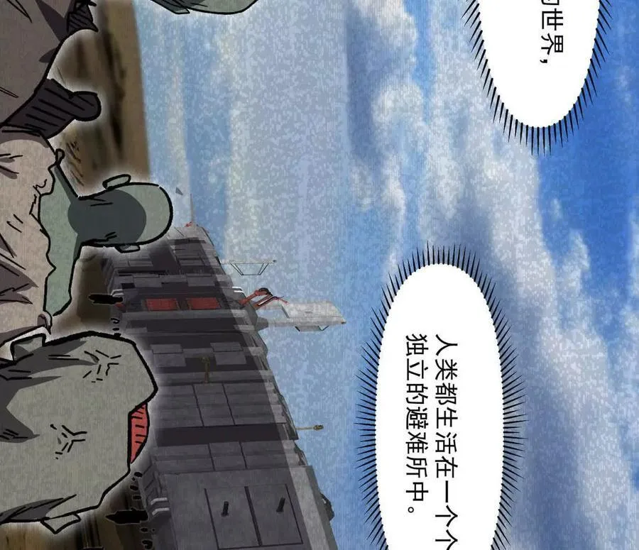 137话神代回忆38
