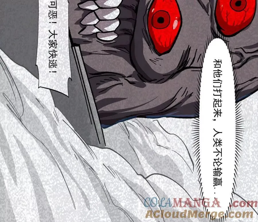 137话神代回忆48