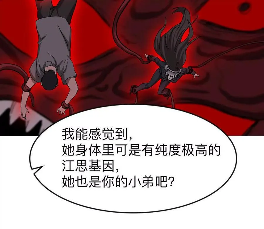 135话 那就换个方式85