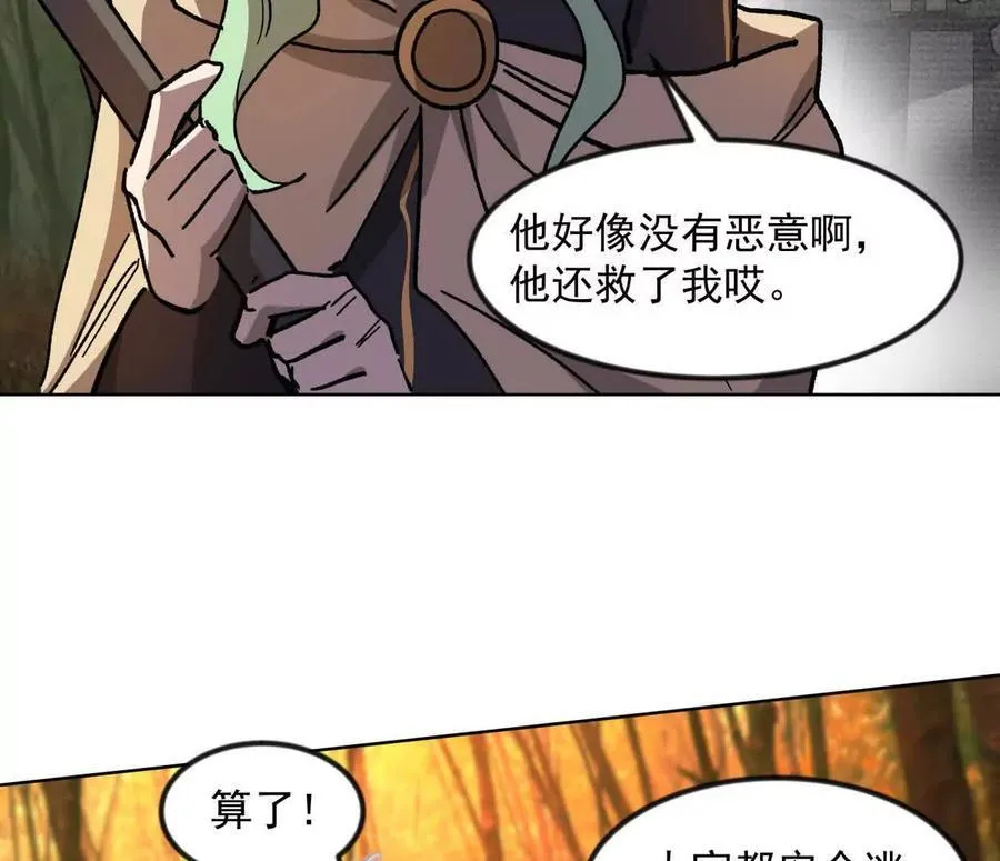 138话 我好像有点强50