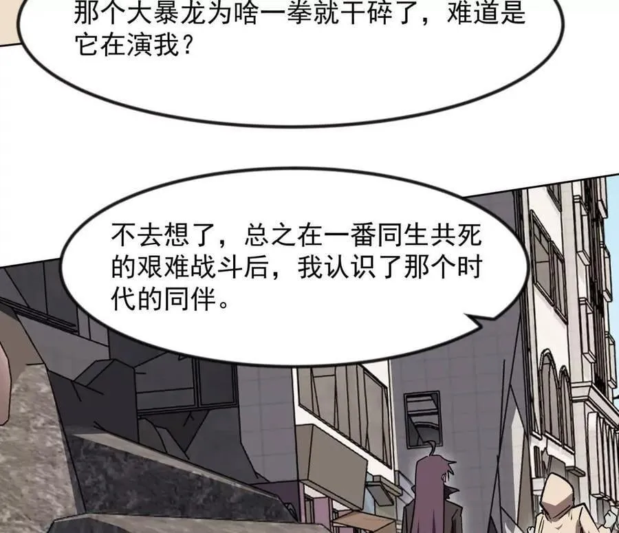 138话 我好像有点强27