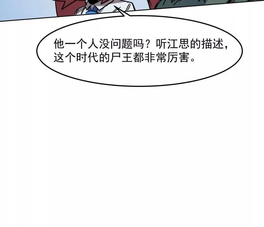 140话 穿越都市138