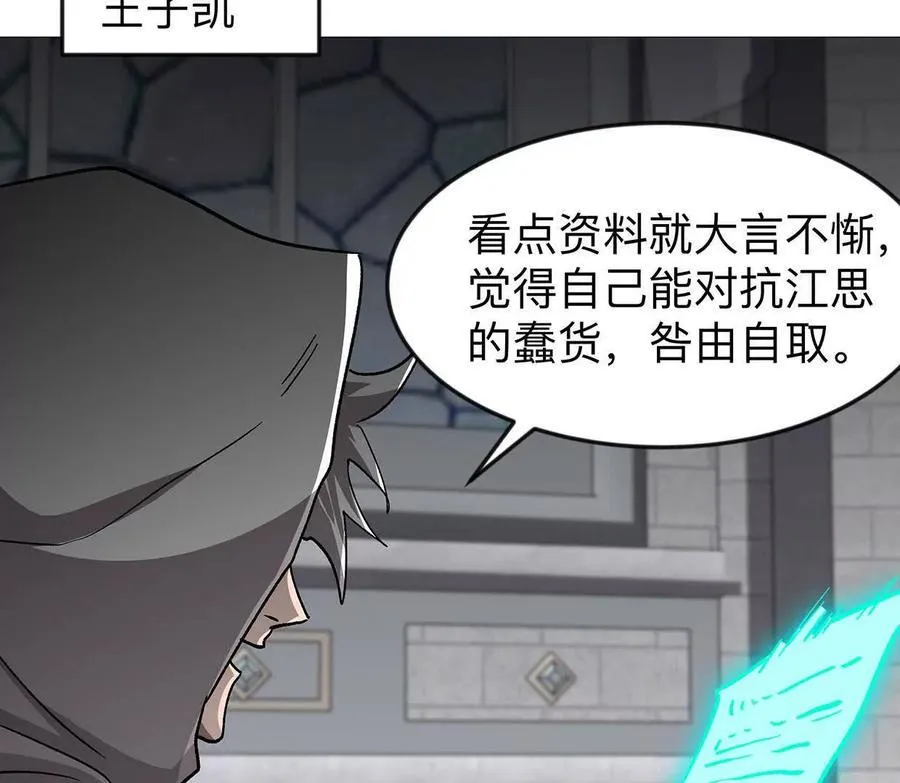 136话立于亿万生命之上149