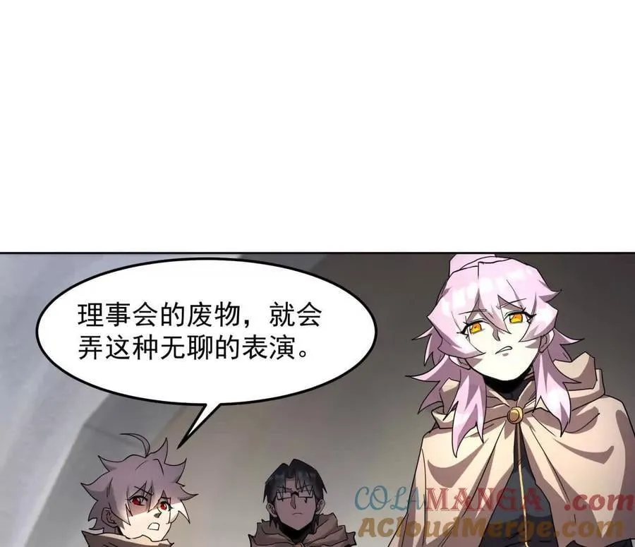 141话 公开处刑36