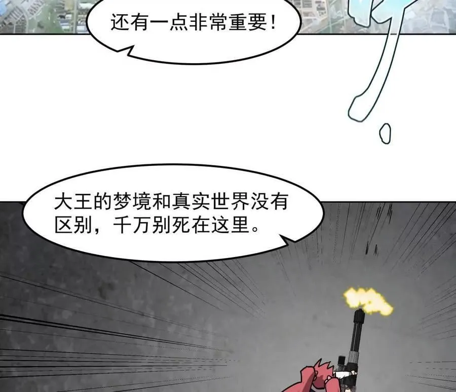 140话 穿越都市77