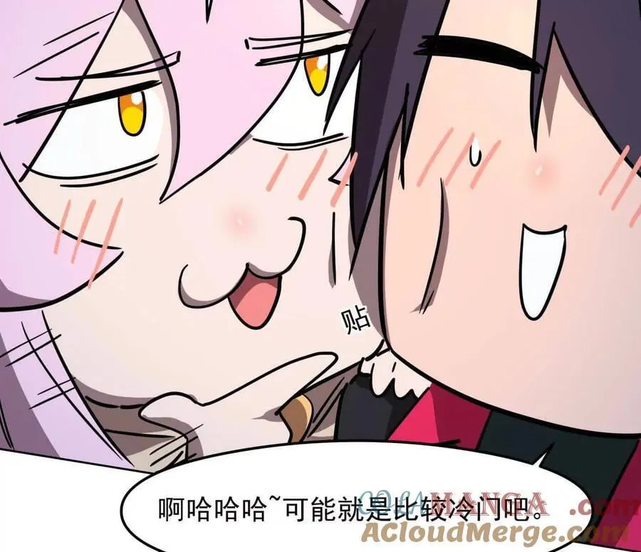 139话 二周目的冒险76