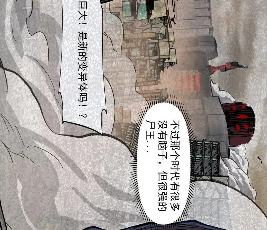 137话神代回忆46