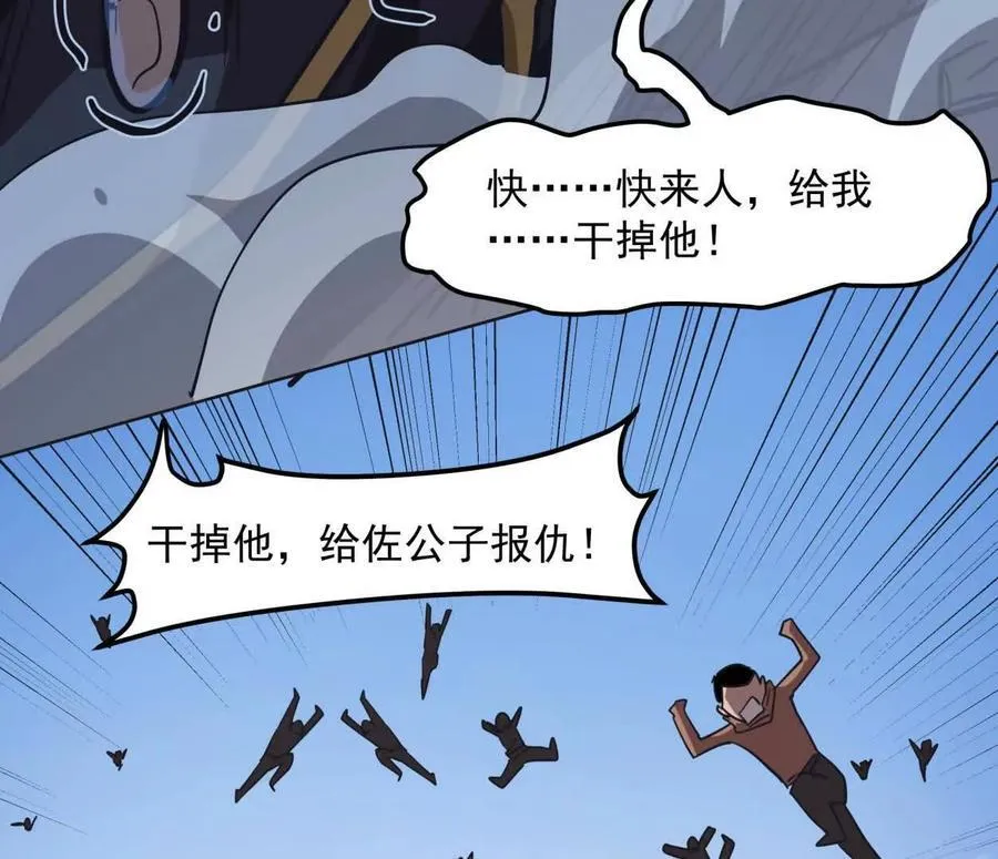 141话 公开处刑122