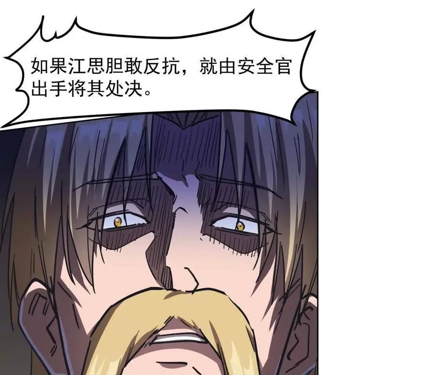 141话 公开处刑106