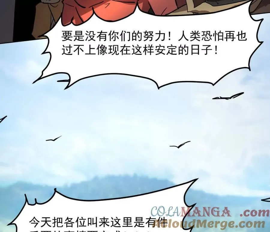 141话 公开处刑8