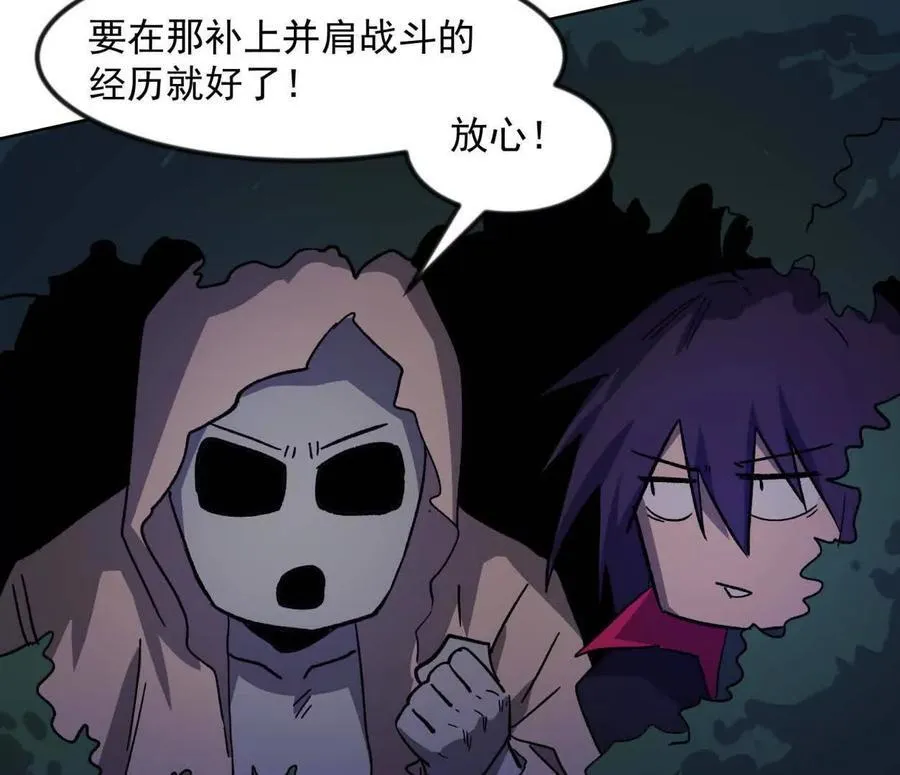 138话 我好像有点强70
