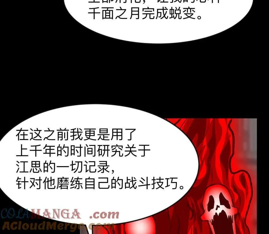 135话 那就换个方式16