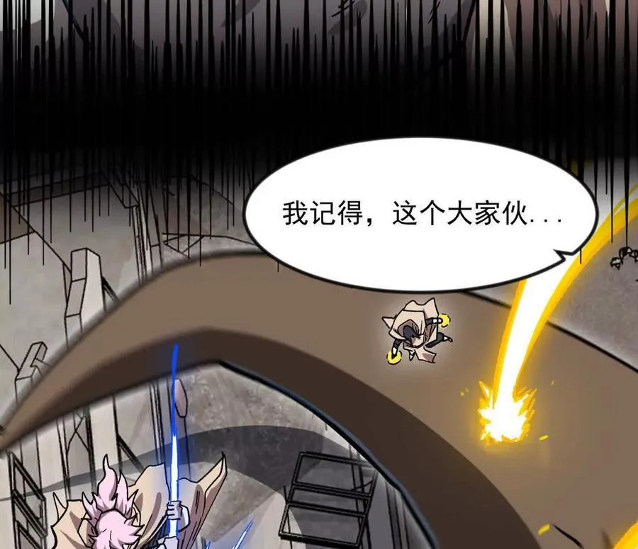138话 我好像有点强10