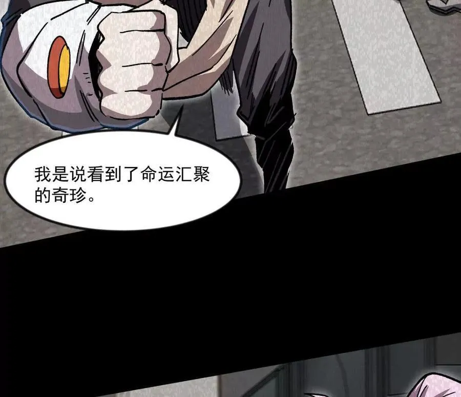 137话神代回忆71