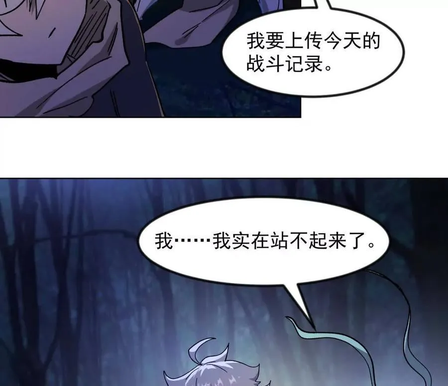 138话 我好像有点强62