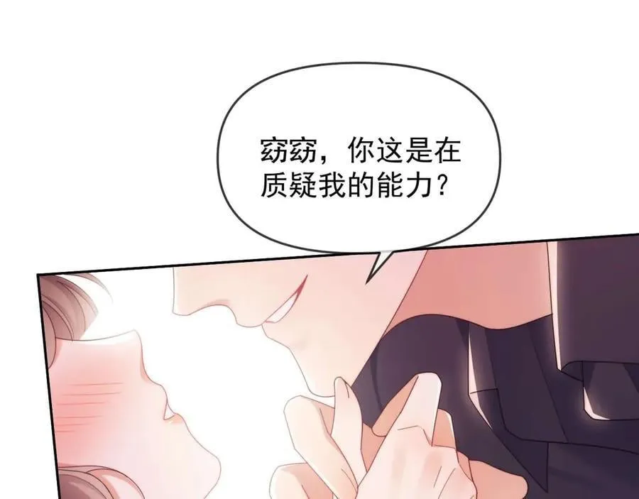 第86话7