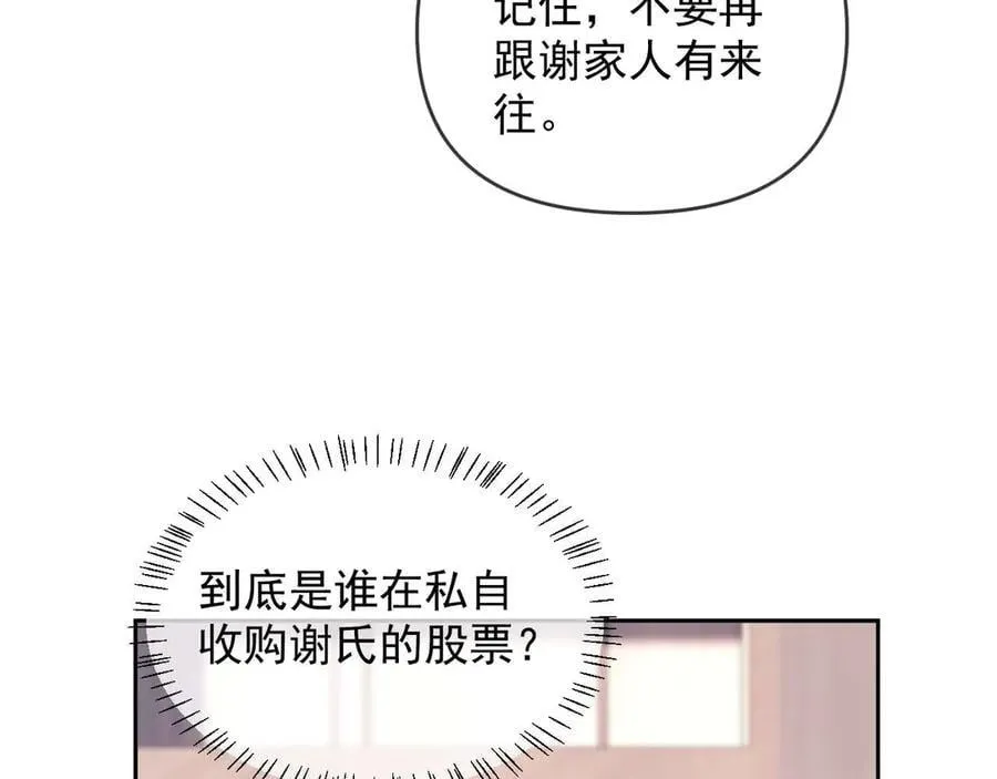 第81话91