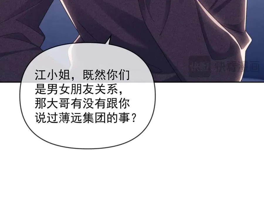 第81话53
